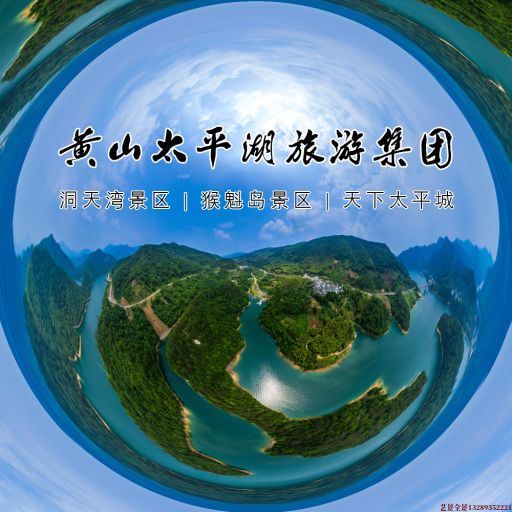 炉霍720全景拍摄